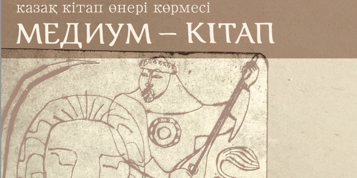Коллективная выставка 